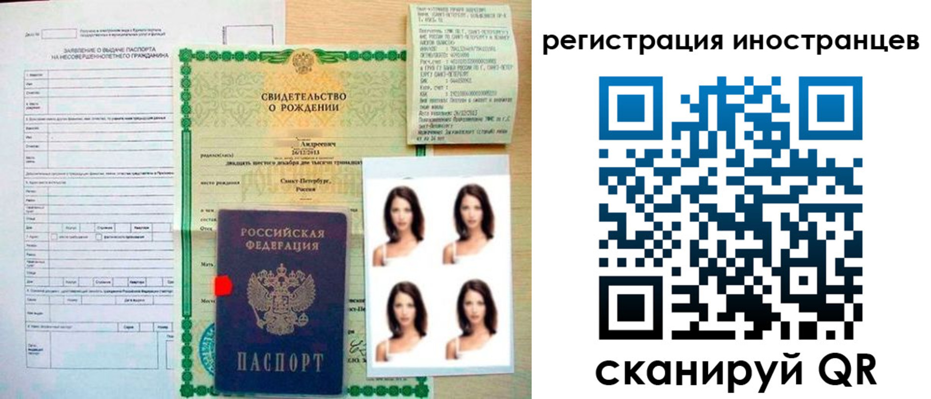 прописка для военкомата в Электроуглях