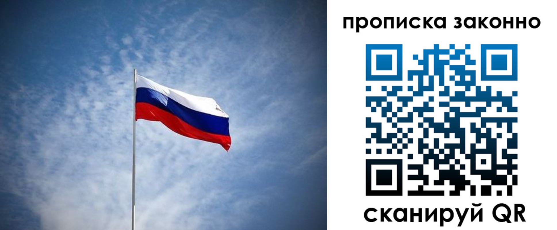 временная регистрация для всех в Электроуглях