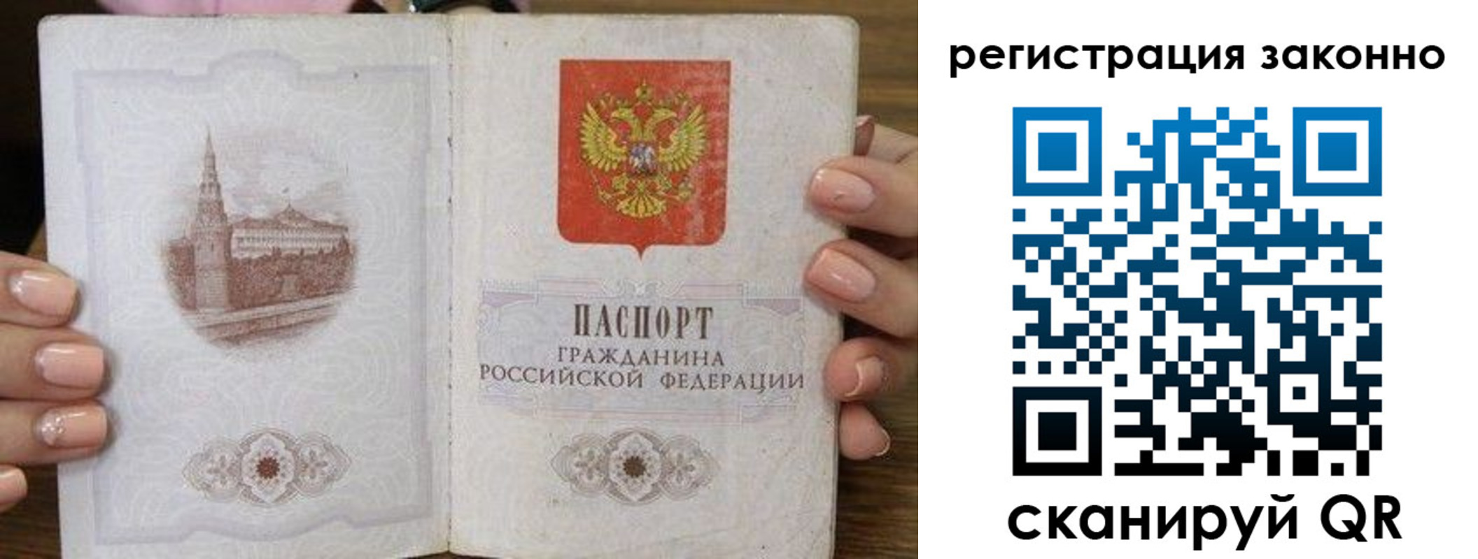 временная регистрация законно в Электроуглях
