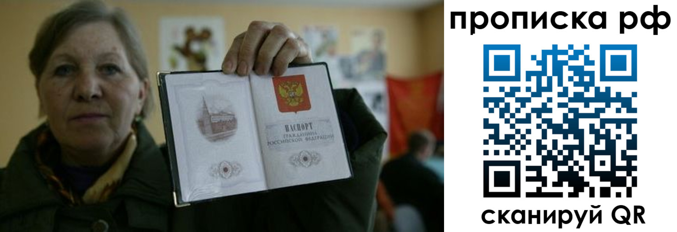 временная регистрация адрес в Электроуглях
