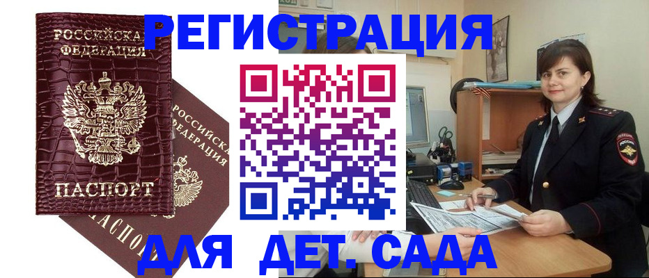 регистрация в Электроуглях