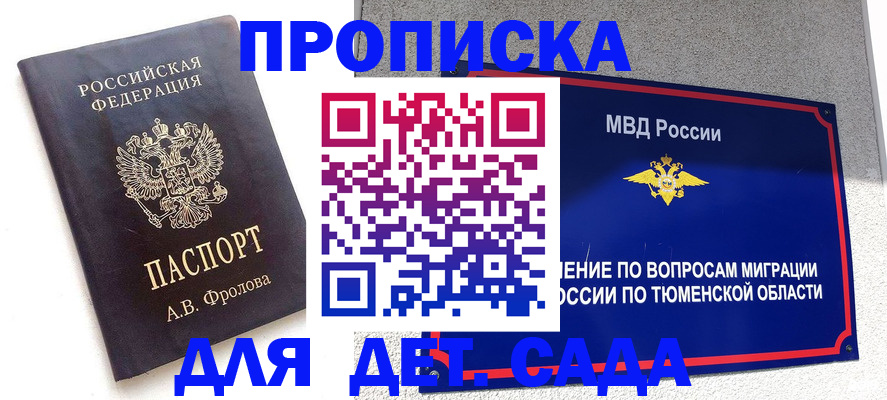 временная регистрация в квартире в Электроуглях