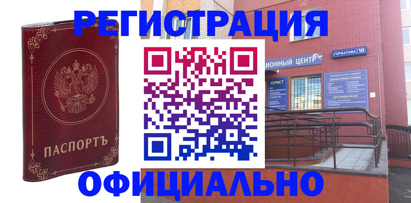 прописка 2025 в Электроуглях