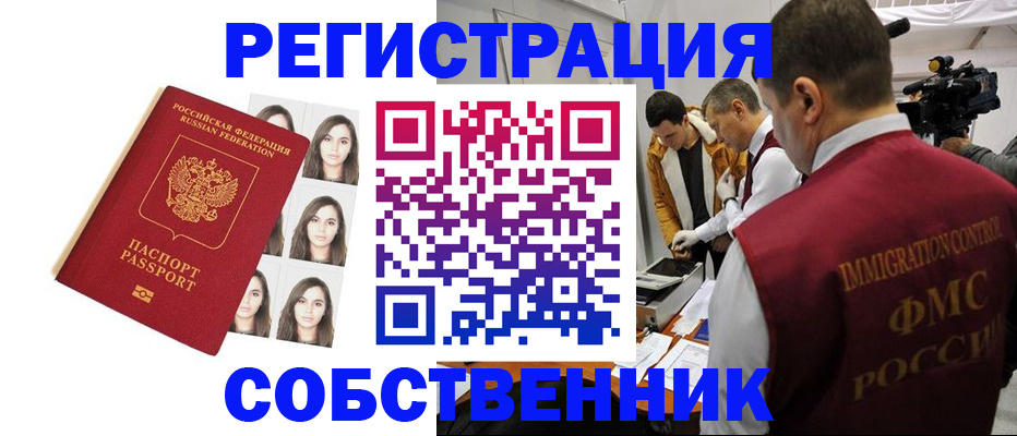 где прописаться в Электроуглях