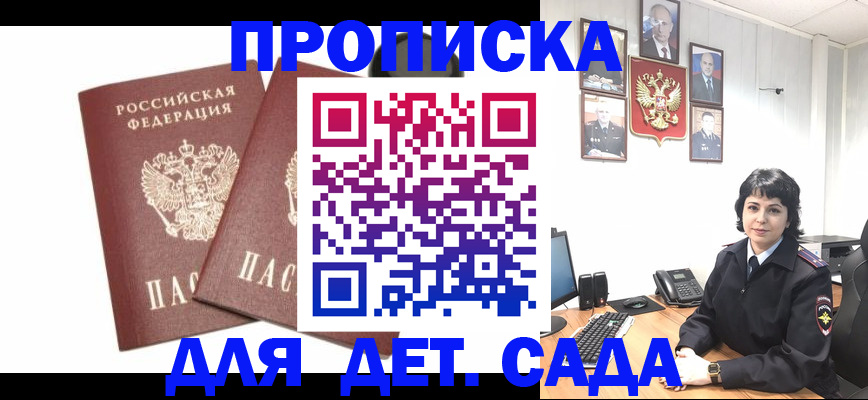 прописка для военкомата в Электроуглях