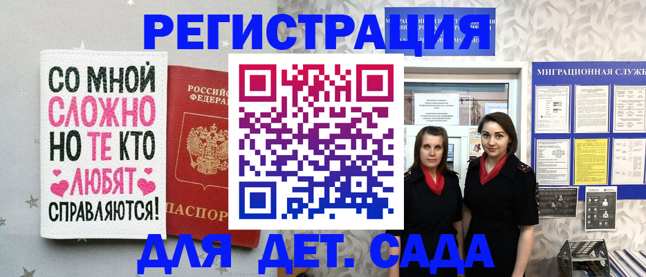 временная регистрация для всех в Электроуглях