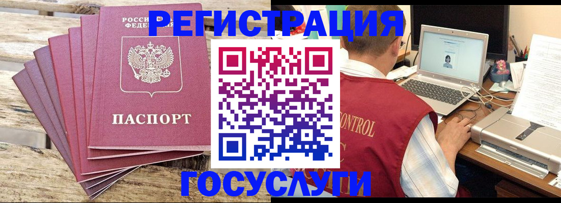 прописка паспорт в Электроуглях